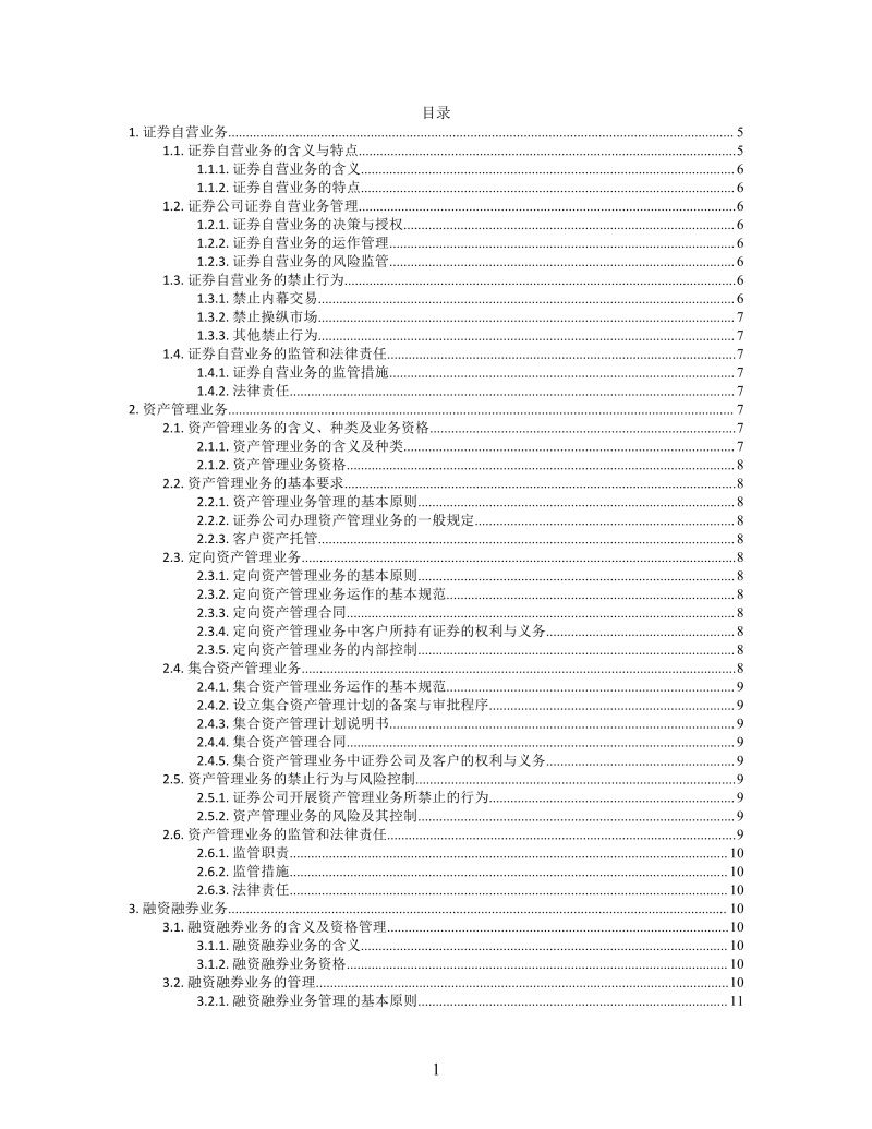 导思维导图简洁 XMind模板