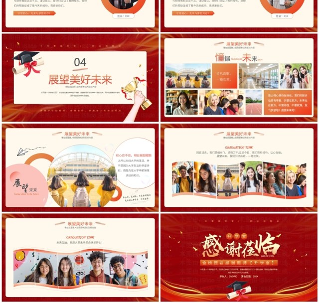 红色中国风金榜题名升学宴介绍PPT模版 红色中国风金榜题名升学宴介绍PPT模版