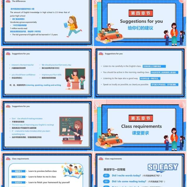 蓝色卡通风高中英语开学第一课PPT模板 蓝色卡通风高中英语开学第一课PPT模板