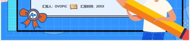 蓝色卡通风高中英语开学第一课PPT模板 蓝色卡通风高中英语开学第一课PPT模板
