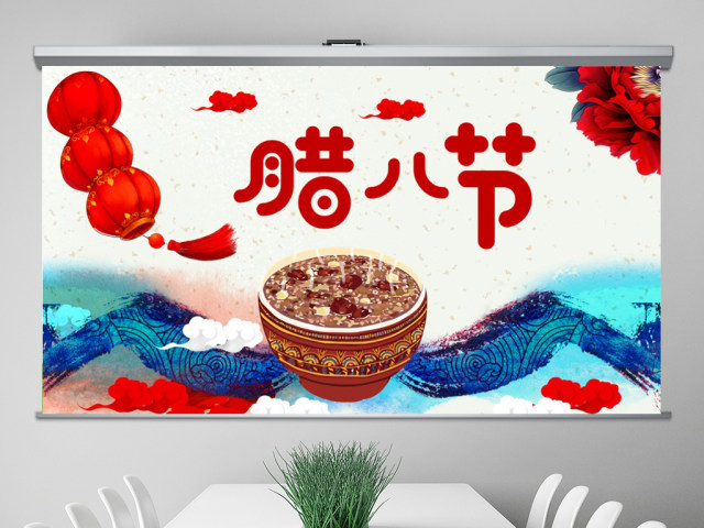 原创中国传统节日腊八节的由来习俗PPT班会-版权可商用 原创中国传统节日腊八节的由来习俗PPT班会-版权可商用