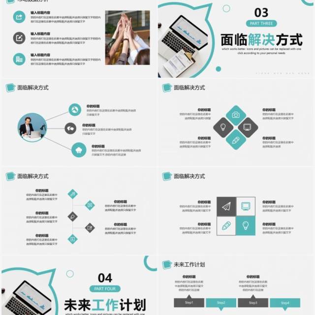 绿色简约风工作总结PPT通用模板 绿色简约风工作总结PPT通用模板