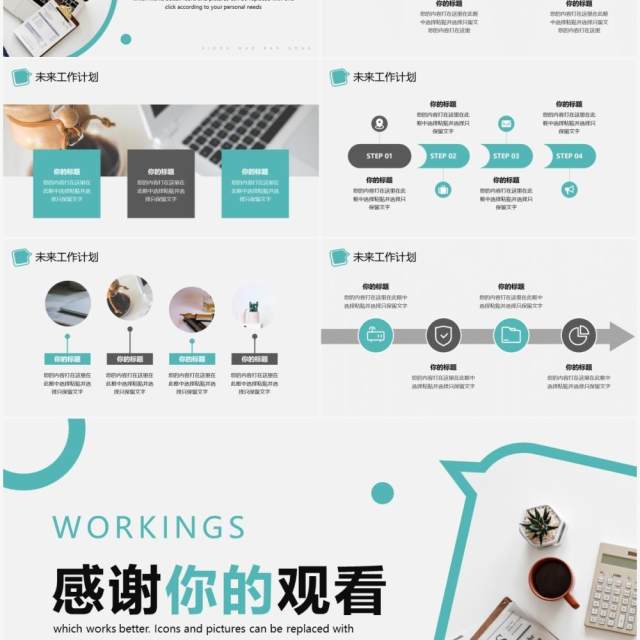 绿色简约风工作总结PPT通用模板 绿色简约风工作总结PPT通用模板
