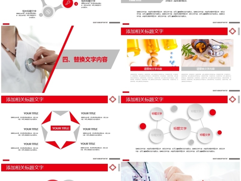 医学培训医院急救医生护士医学报告PPT