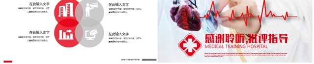 医学培训医院急救医生护士医学报告PPT 医学培训医院急救医生护士医学报告PPT