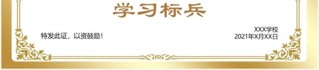 学生奖状合集通用PPT模板 学生奖状合集通用PPT模板