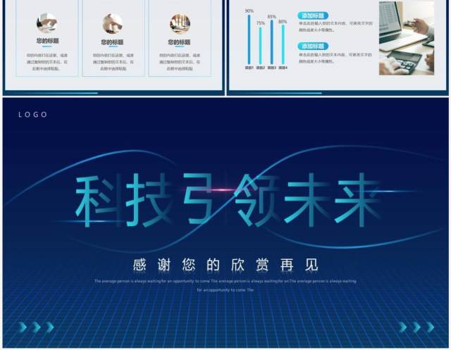 蓝色简约风互联网商业计划书PPT模板 蓝色简约风互联网商业计划书PPT模板
