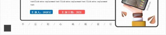 红蓝创意2022新年工作计划动态PPT模板