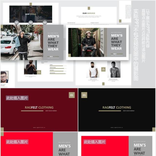 男装产品宣传展示PPT图片版式设计模板Man Fashion Powerpoint Template