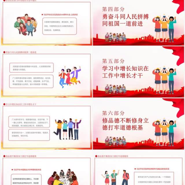 重温青春寄语蓬勃青春力量绽放时代芳华动态PPT模板 重温青春寄语蓬勃青春力量绽放时代芳华动态PPT模板