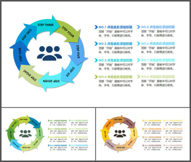 流程图-关系图表-清新简约 (1) 流程图-关系图表-清新简约 (1)