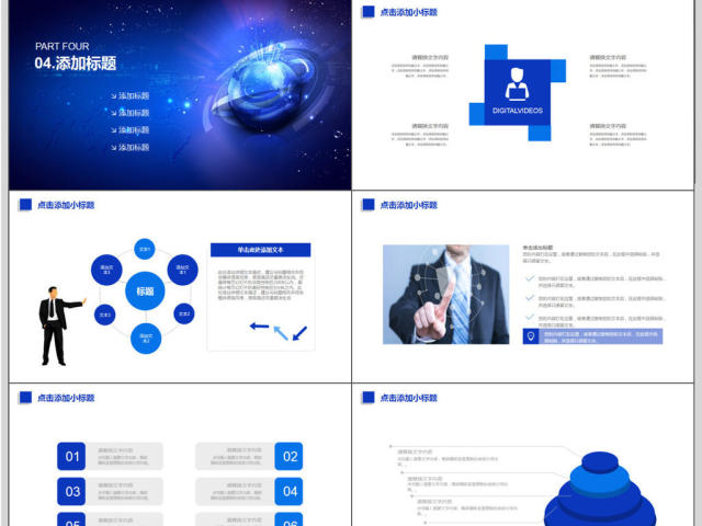 互联网科技宣传策划PPT模板