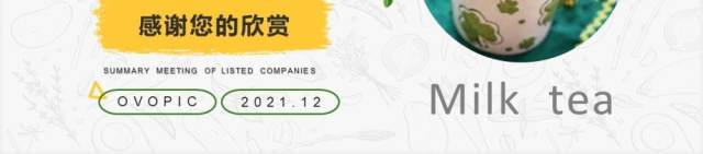 简约冬季饮品活动策划PPT模板 简约冬季饮品活动策划PPT模板