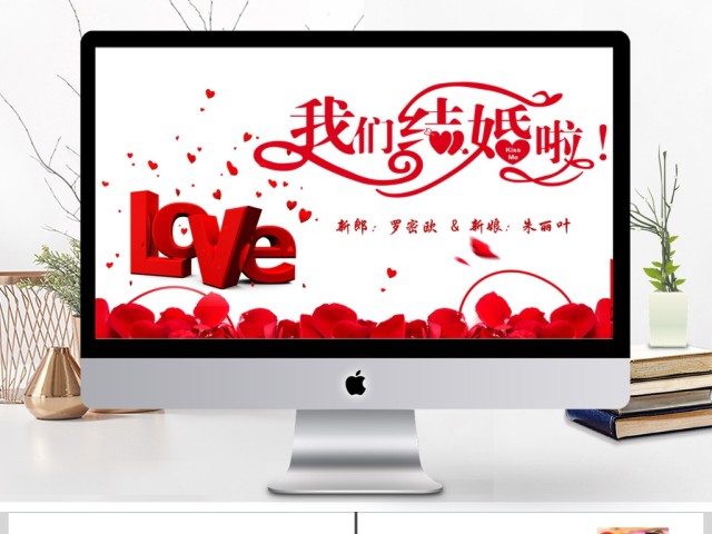 浪漫花朵婚礼背景相册婚庆策划PPT模板 浪漫花朵婚礼背景相册婚庆策划PPT模板