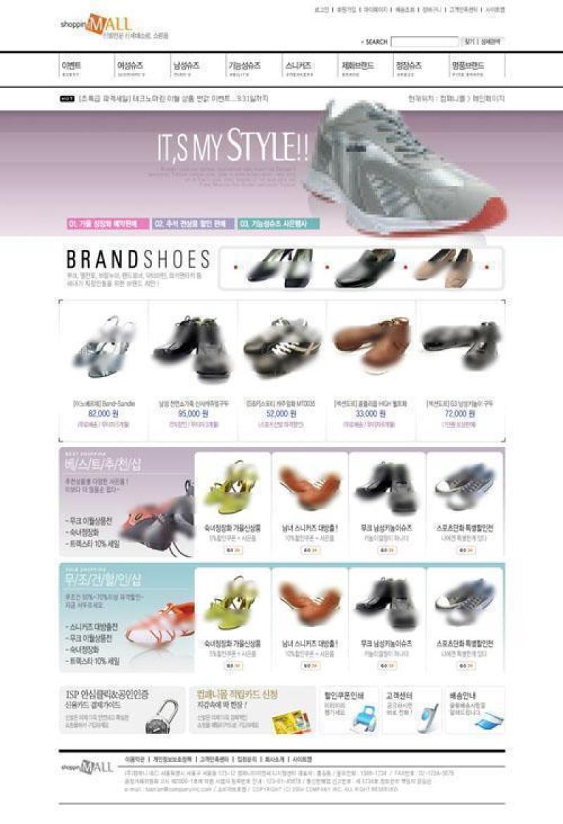 商场购物类模板PSD分层(42)