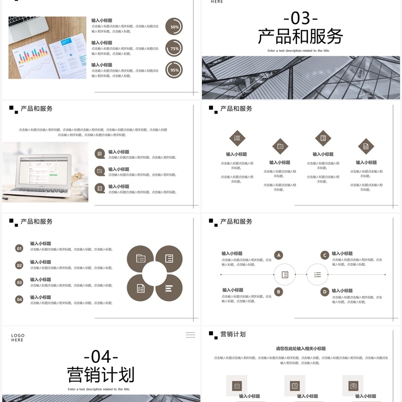 黑色商务风融资商务计划书PPT通用模板