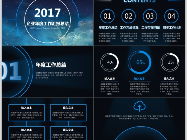 简约科技工作总结计划报告通用ppt模板 简约科技工作总结计划报告通用ppt模板