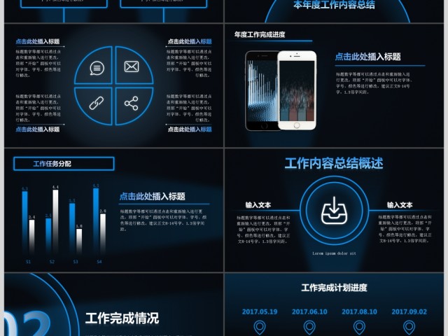 简约科技工作总结计划报告通用ppt模板 简约科技工作总结计划报告通用ppt模板