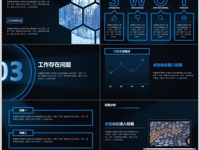 简约科技工作总结计划报告通用ppt模板