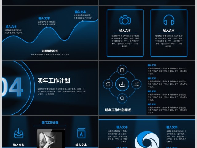 简约科技工作总结计划报告通用ppt模板