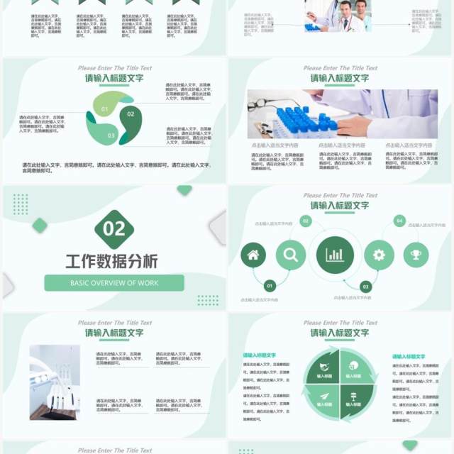 绿色商务风医院疑难病例工作汇报PPT模板