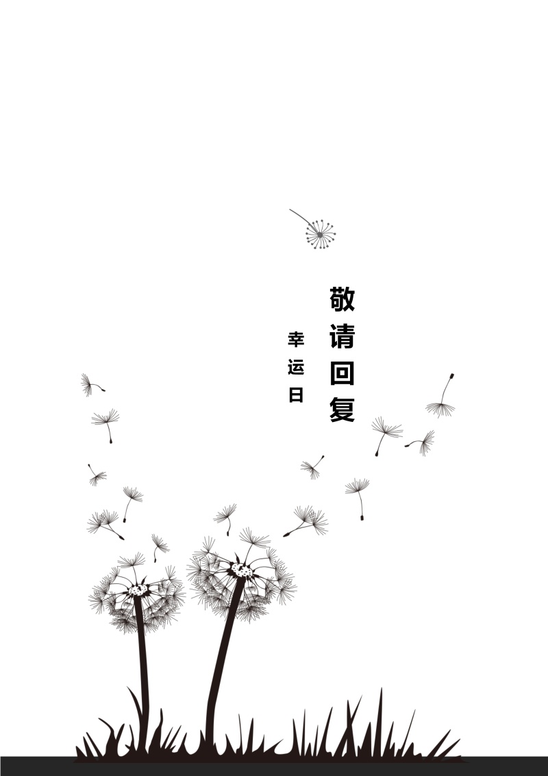 创意大气教师简历WORD模板43