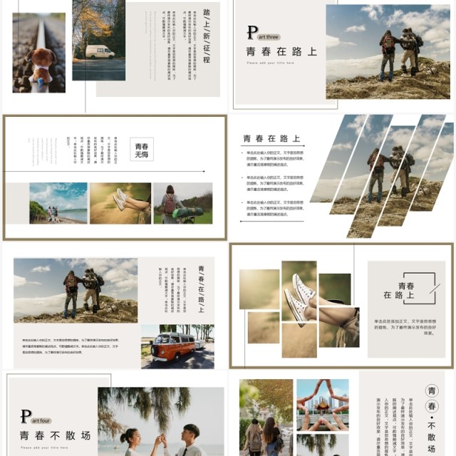 棕色清新画册风青春毕业季PPT模板 棕色清新画册风青春毕业季PPT模板