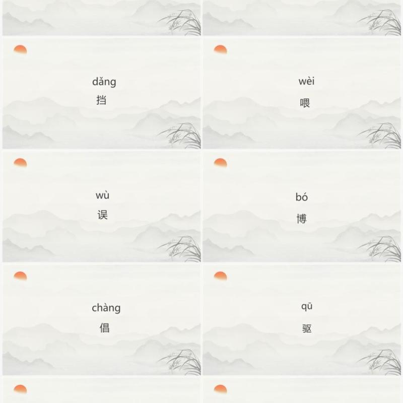 水墨中国风孔子让路课件PPT模板