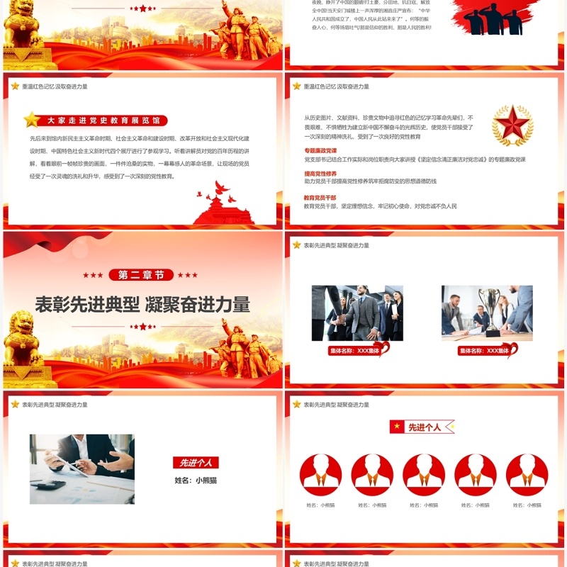 红色党政风初心向党献礼七一表彰大会PPT模板