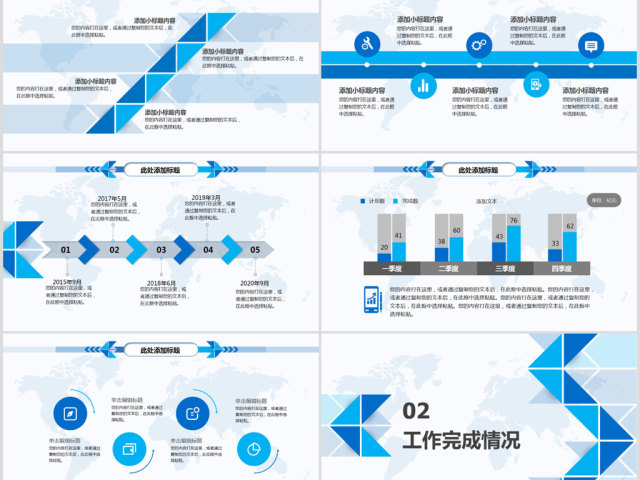 简约优秀大气工作总结工作汇报PPT模板