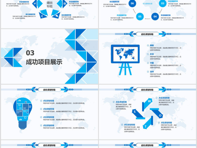 简约优秀大气工作总结工作汇报PPT模板