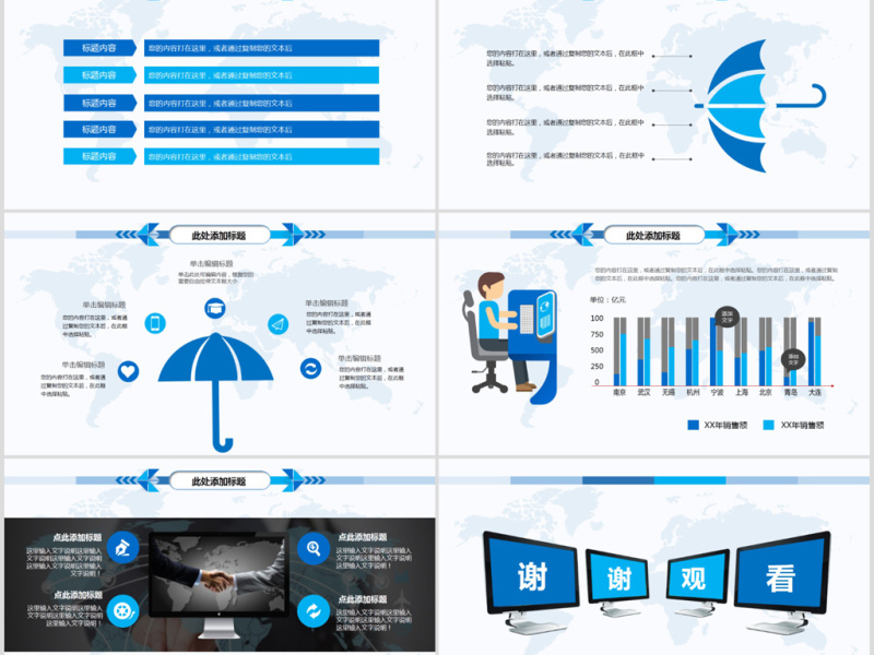 简约优秀大气工作总结工作汇报PPT模板