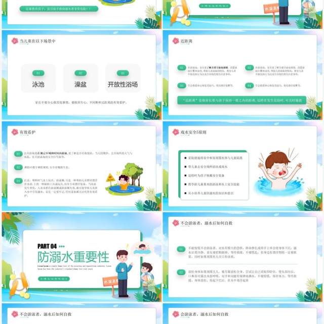 蓝色卡通风夏季溺水安全教育PPT模板 蓝色卡通风夏季溺水安全教育PPT模板
