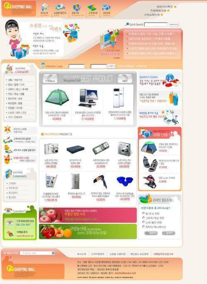 商场购物类模板PSD分层(18)