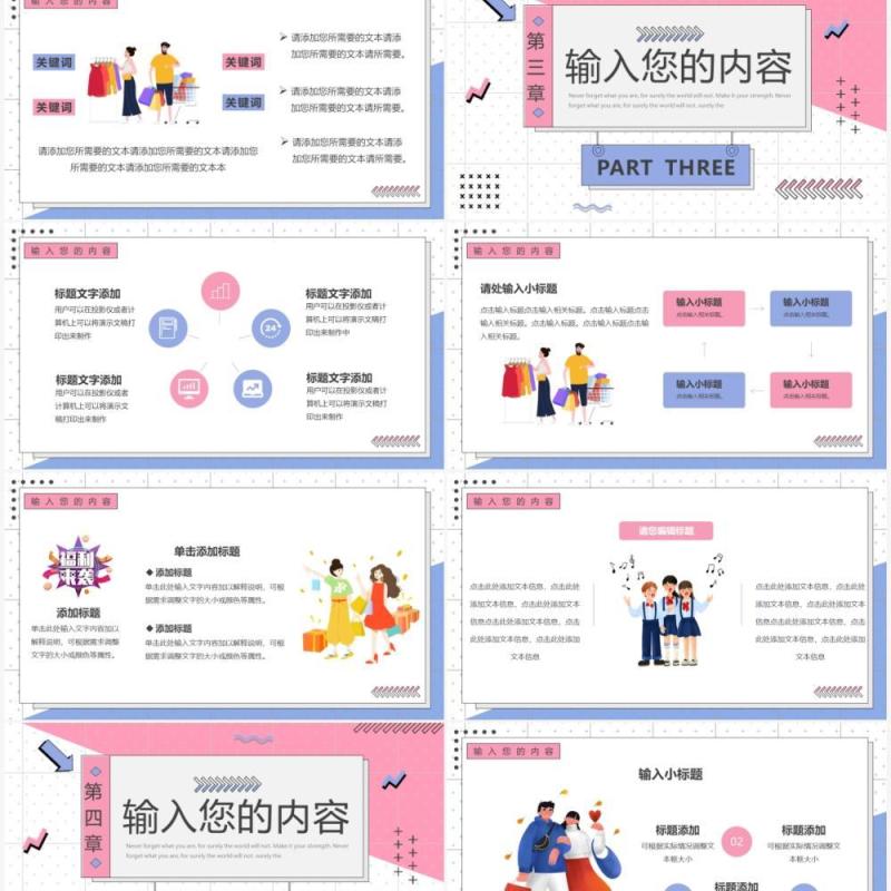 蓝粉色孟菲斯电商季度总结PPT通用模板