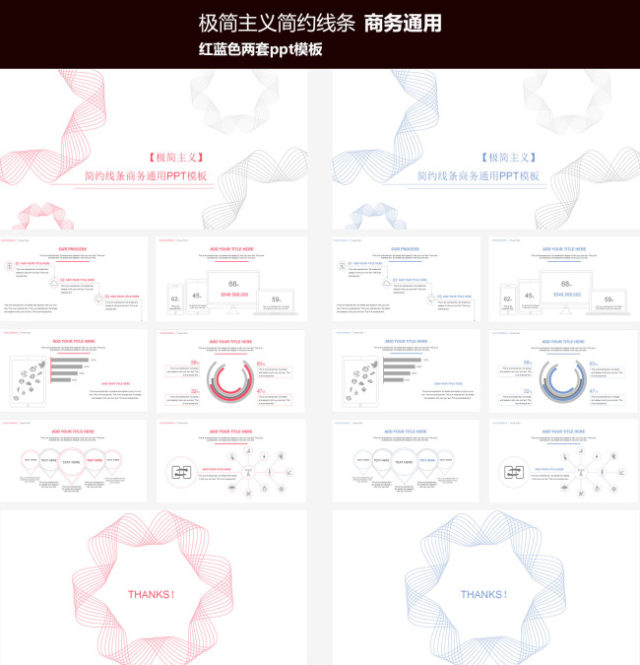 极简主义简约线条商务通用ppt模板 极简主义简约线条商务通用ppt模板