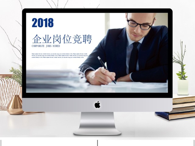 2018商务人士岗位竞聘个人简历ppt 2018商务人士岗位竞聘个人简历ppt