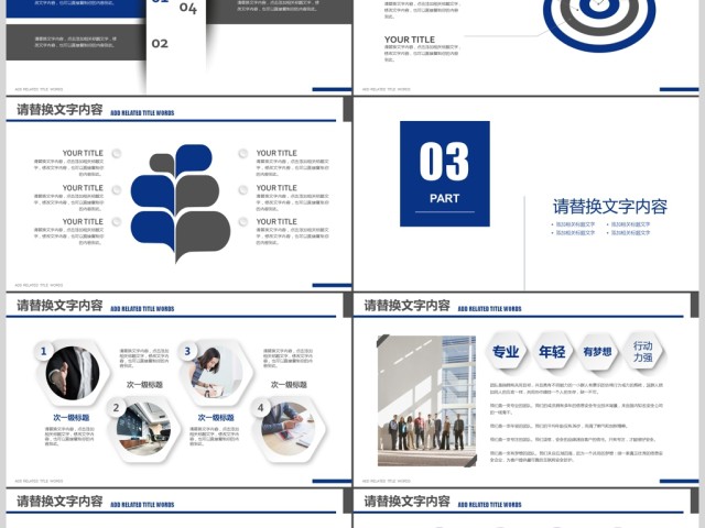 2018商务人士岗位竞聘个人简历ppt 2018商务人士岗位竞聘个人简历ppt