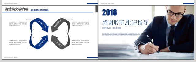 2018商务人士岗位竞聘个人简历ppt 2018商务人士岗位竞聘个人简历ppt