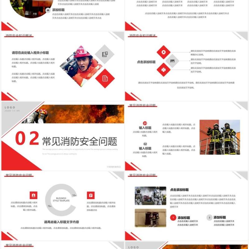 红灰简约风中国消防宣传日PPT通用模板