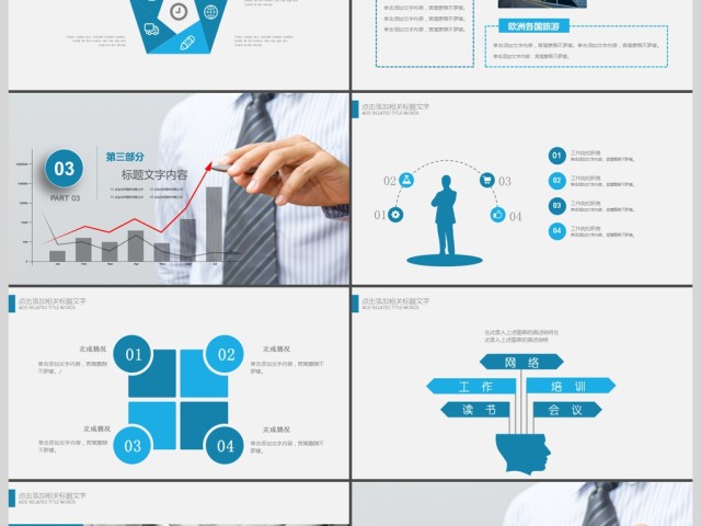 时尚简约工作总结计划PPT模板