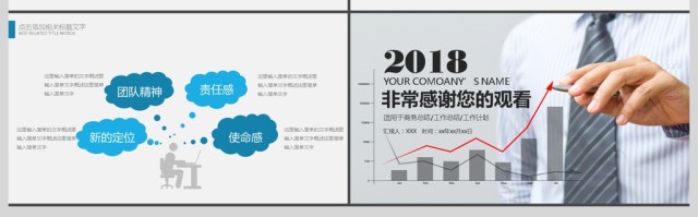 时尚简约工作总结计划PPT模板 时尚简约工作总结计划PPT模板