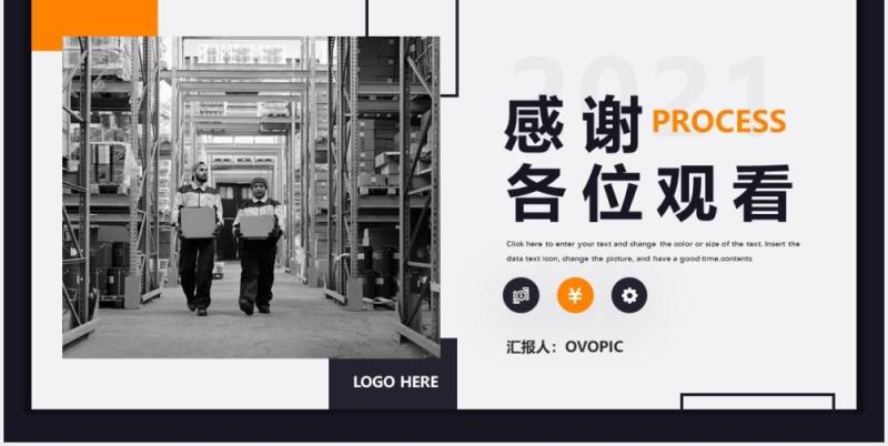 简约风公司仓库安全管理知识培训PPT模板