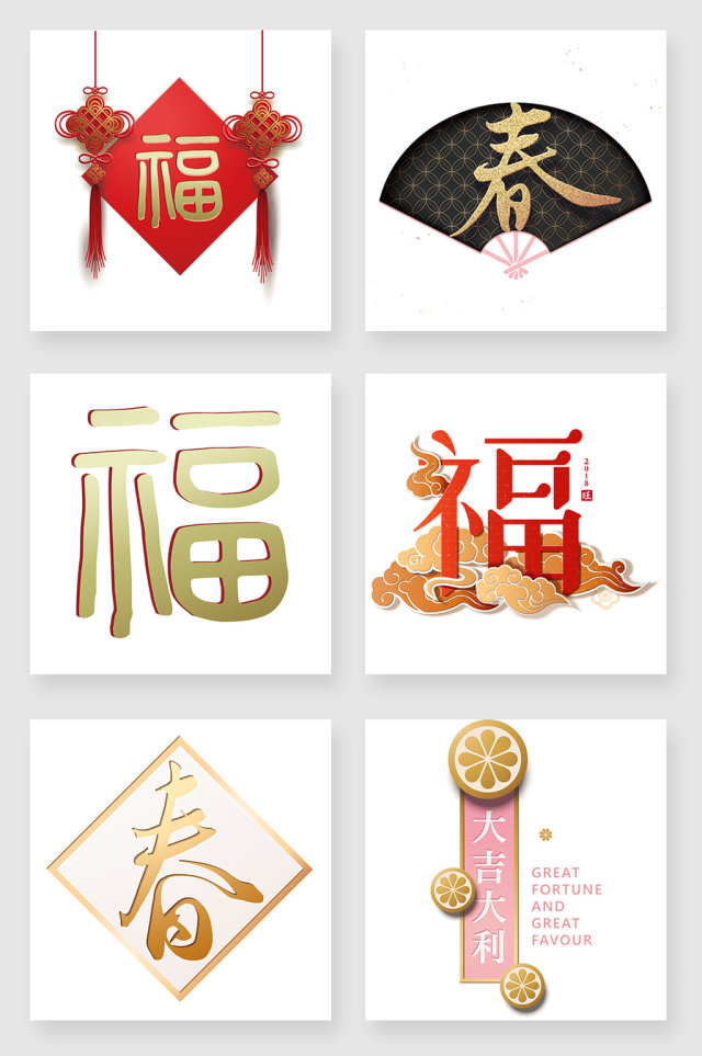 微立体艺术字设计素材 微立体艺术字设计素材