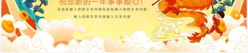 黄色国潮风二月二龙抬头活动策划PPT模板