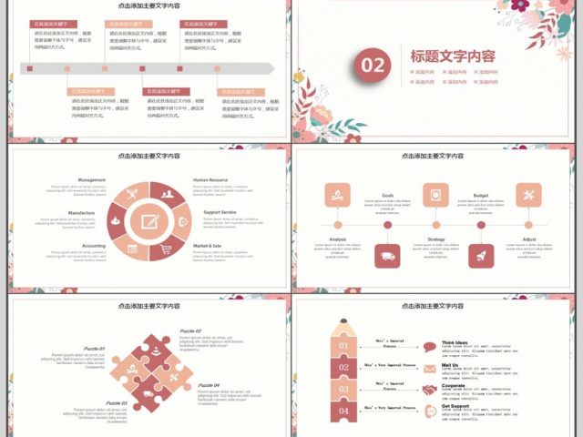 小清新述职报告动态PPT 小清新述职报告动态PPT