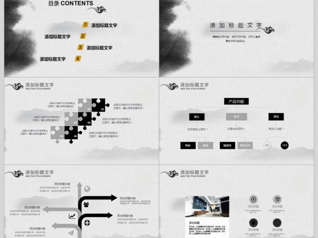 中国风企业宣传企业介绍ppt模板 中国风企业宣传企业介绍ppt模板
