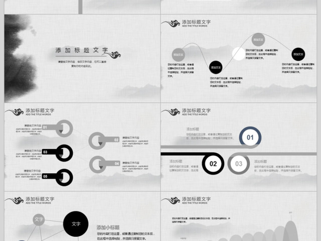 中国风企业宣传企业介绍ppt模板 中国风企业宣传企业介绍ppt模板