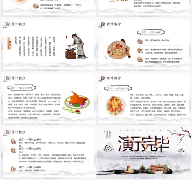 灰色水墨中国风立冬养生PPT模板 灰色水墨中国风立冬养生PPT模板