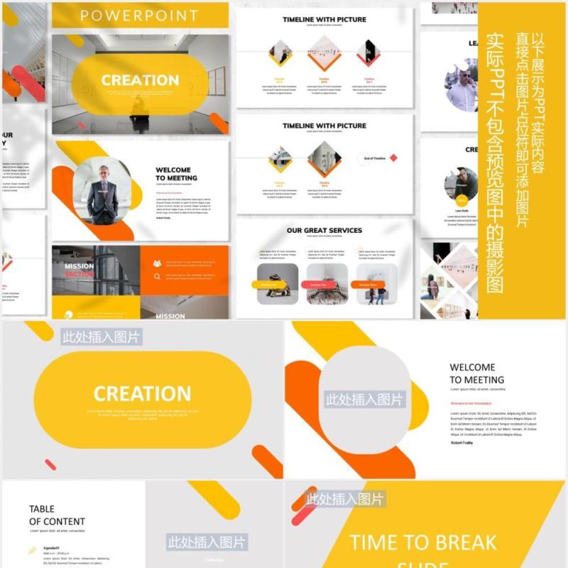 简约商务公司介绍PPT图片排版设计模板Creation - Business Powerpoint Template